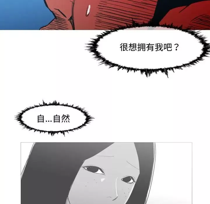 惡劣時代第22話