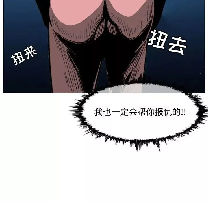惡劣時代第22話
