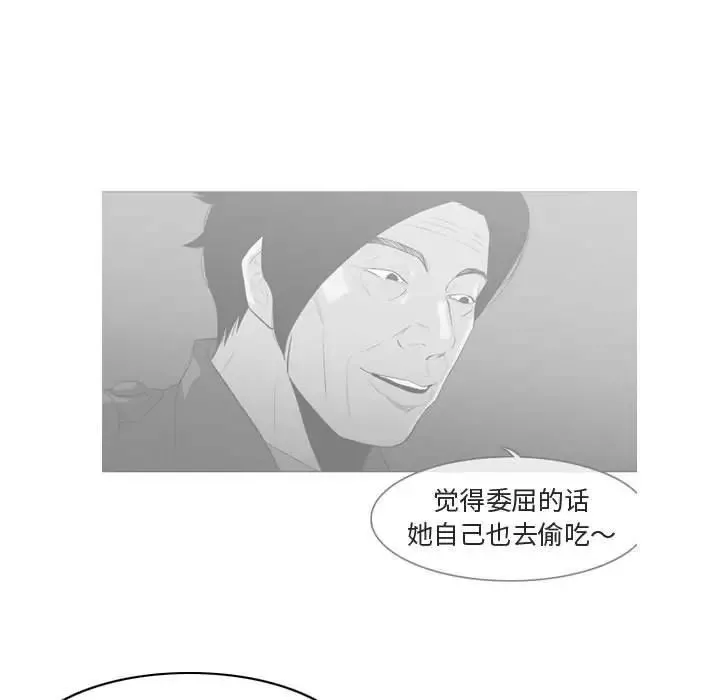 惡劣時代第22話