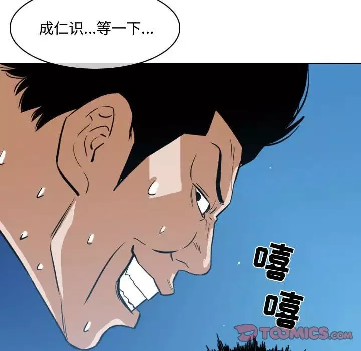 惡劣時代第22話