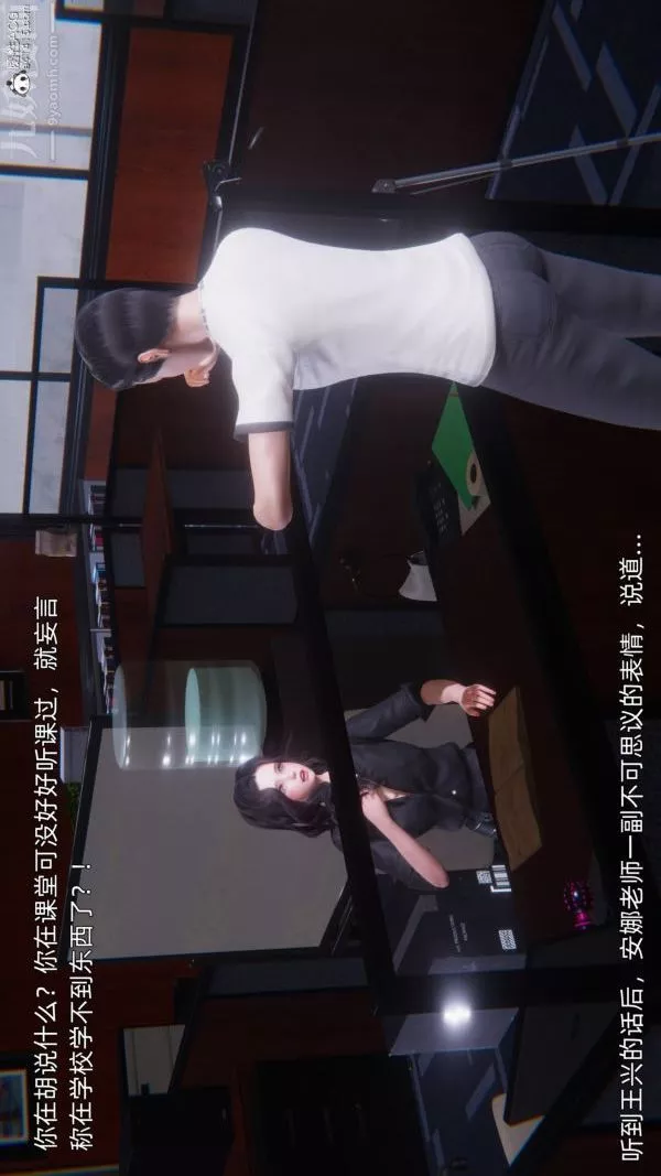 [3D]封我為尊第一季第10章-01話