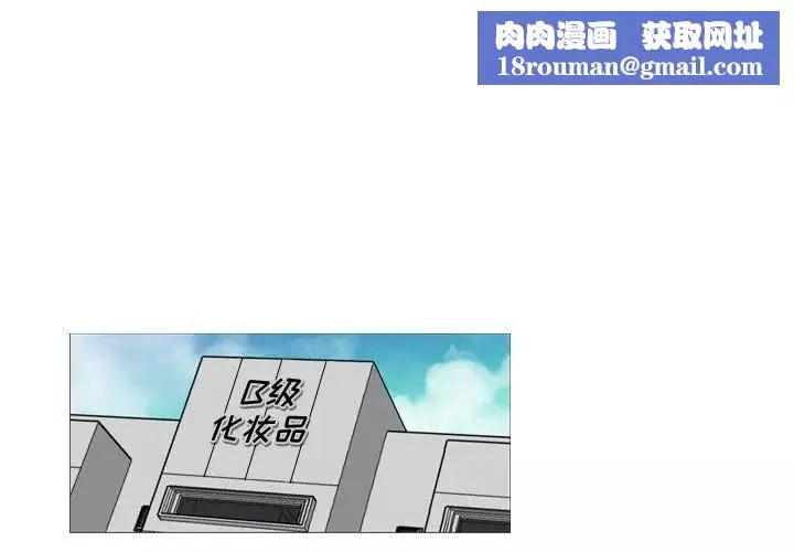 惡劣時代第23話