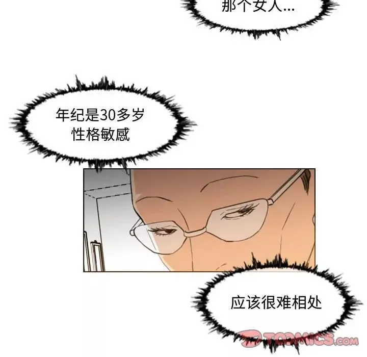 惡劣時代第23話