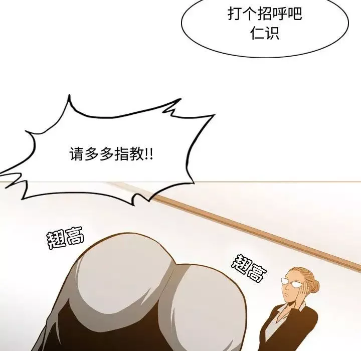惡劣時代第23話