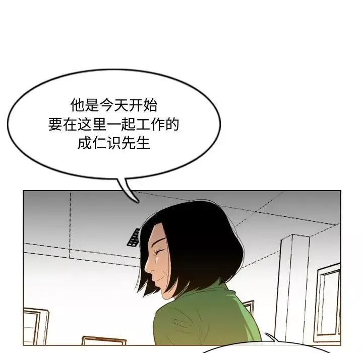 恶劣时代-第23话 - 图片 11