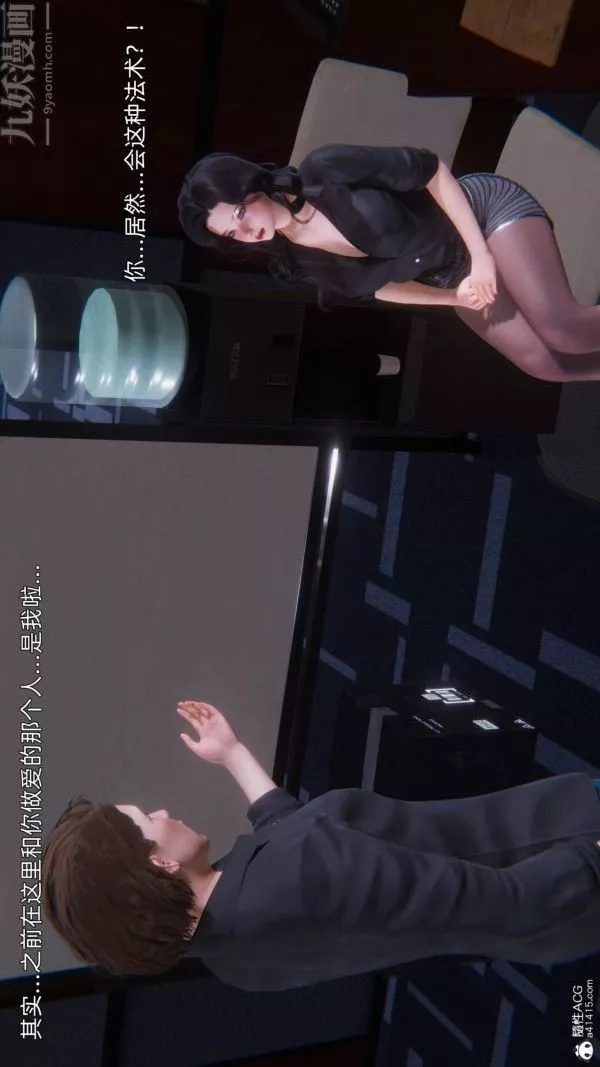 [3D]封我为尊第一季-第10章-02话 - 图片 9