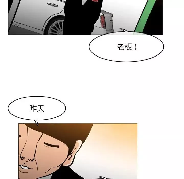 惡劣時代第23話