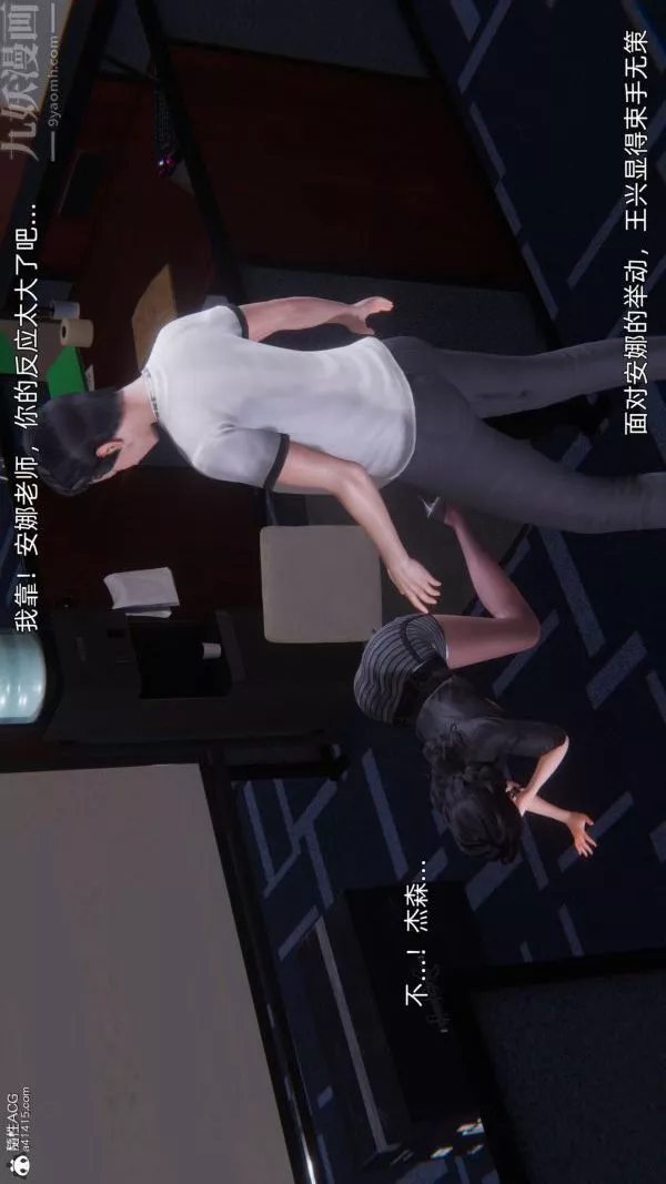 [3D]封我為尊第一季第10章-02話
