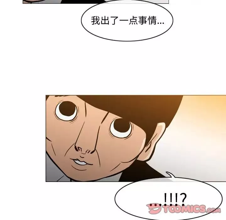 惡劣時代第23話