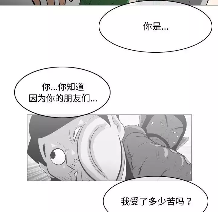 惡劣時代第23話