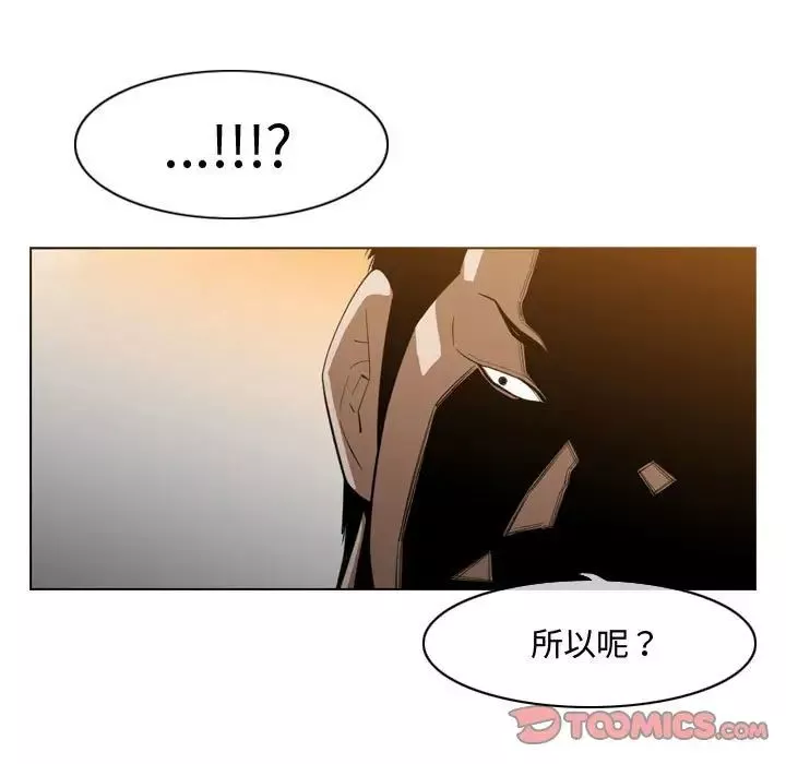 恶劣时代-第23话 - 图片 22