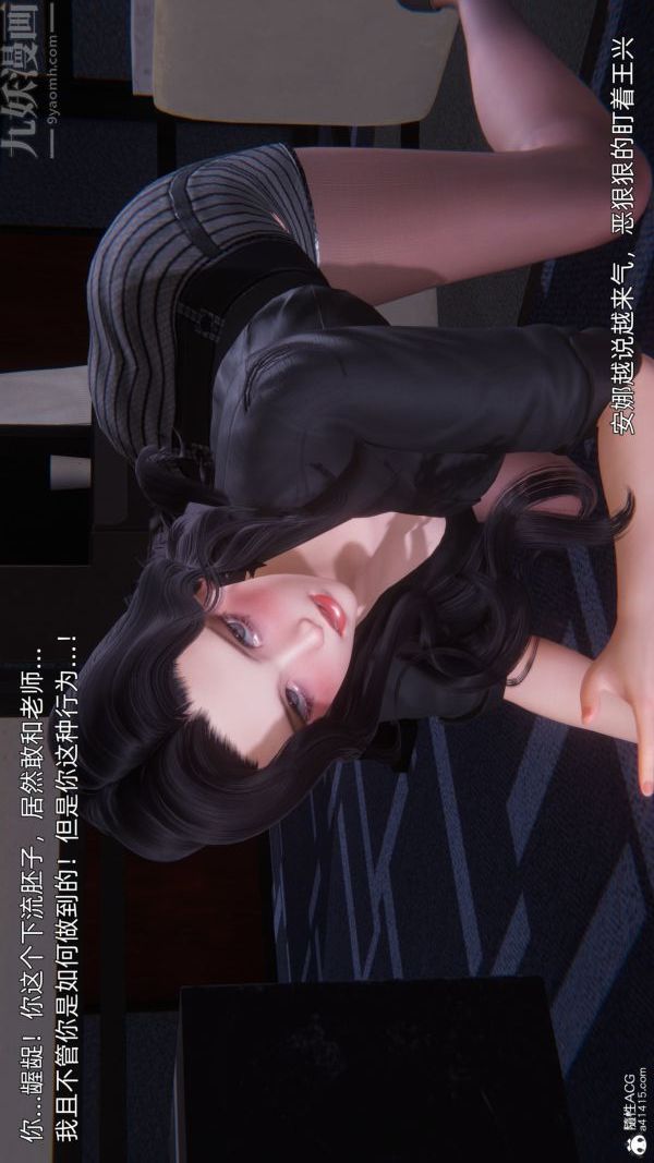 [3D]封我为尊第一季第10章-02话