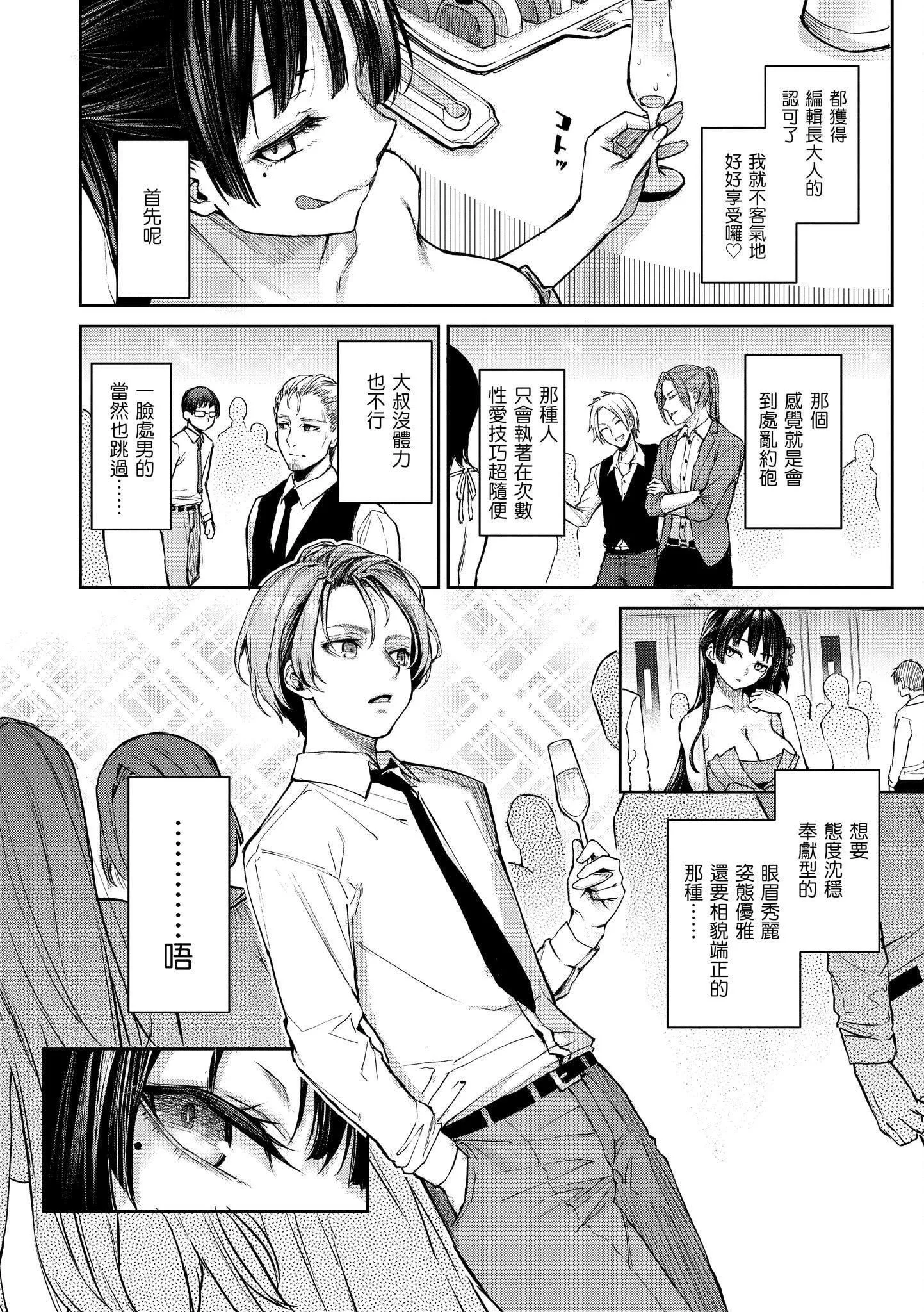 [みちきんぐ]アザトメイキング[无修正]-[みちきんぐ]アザトメイキング[无修正] - 图片 131