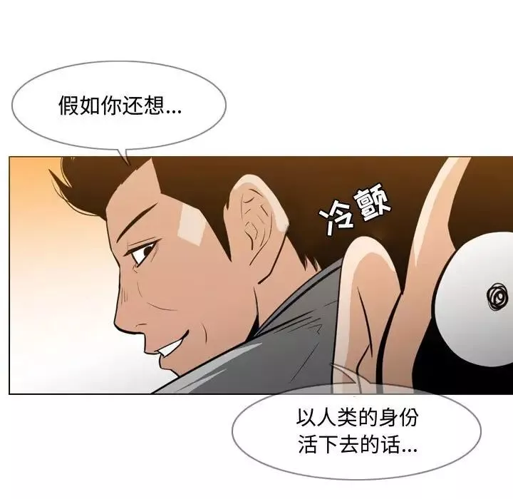 惡劣時代第23話