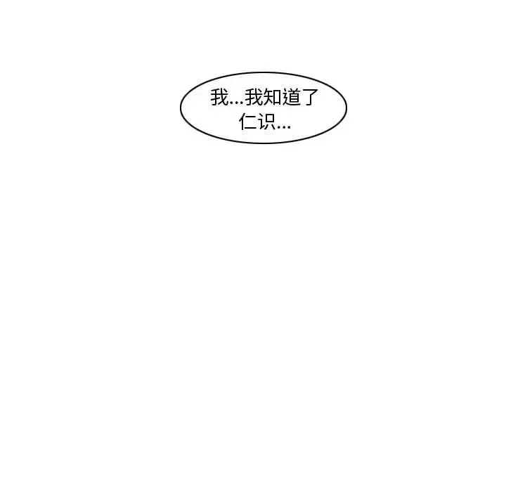 恶劣时代-第23话 - 图片 25