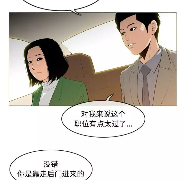 恶劣时代-第23话 - 图片 28