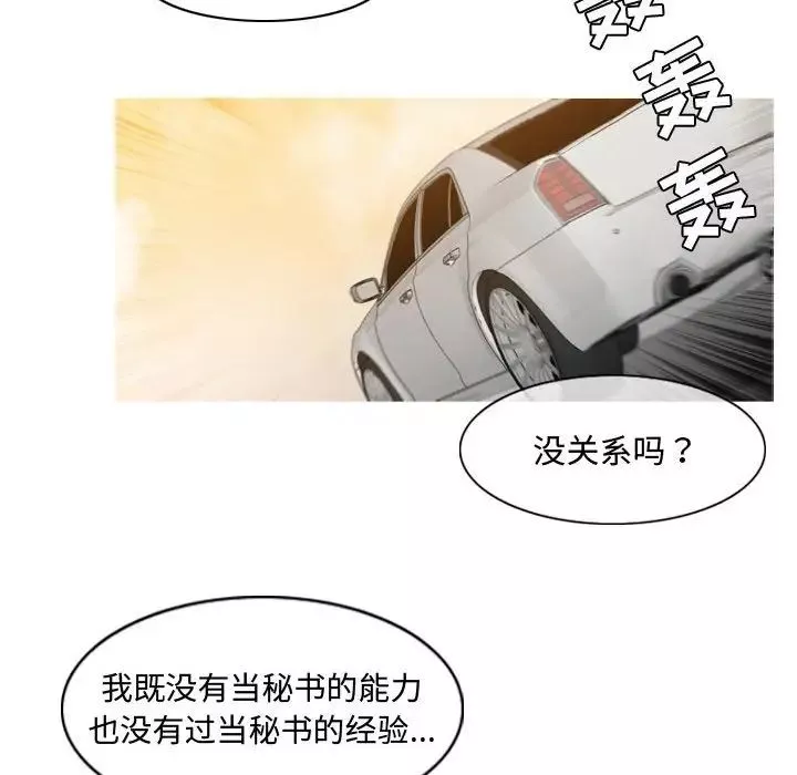 惡劣時代第23話