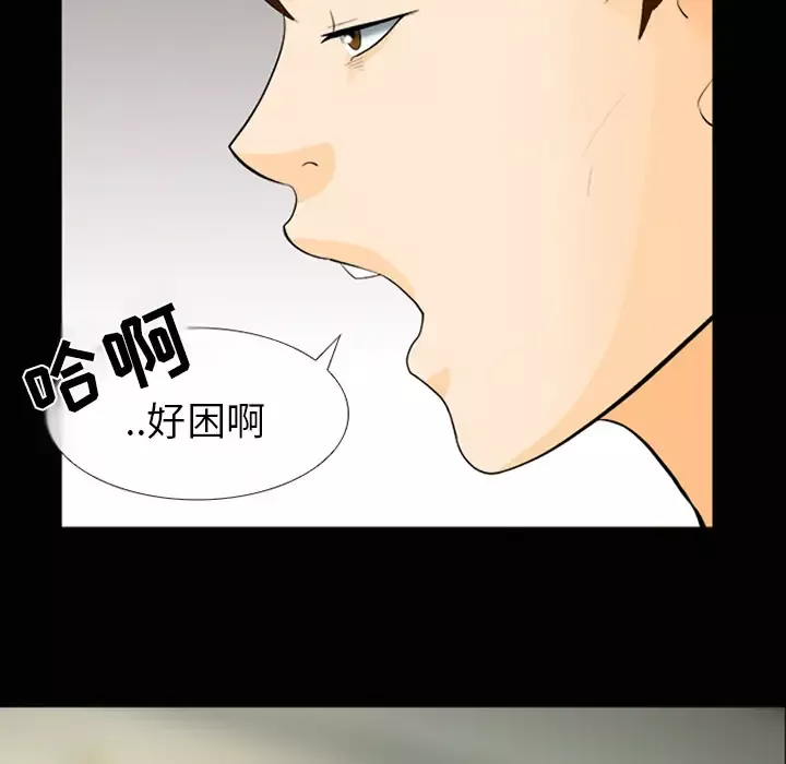 雪花-第14话 - 图片 63