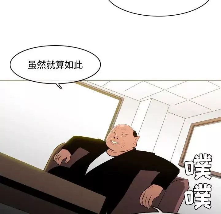 恶劣时代-第23话 - 图片 35
