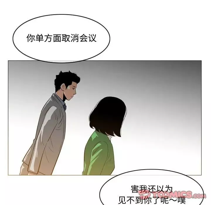 恶劣时代-第23话 - 图片 34