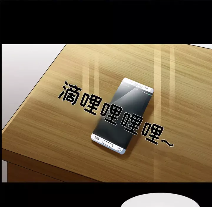 雪花-第14话 - 图片 69