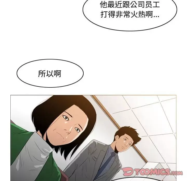 恶劣时代-第23话 - 图片 42