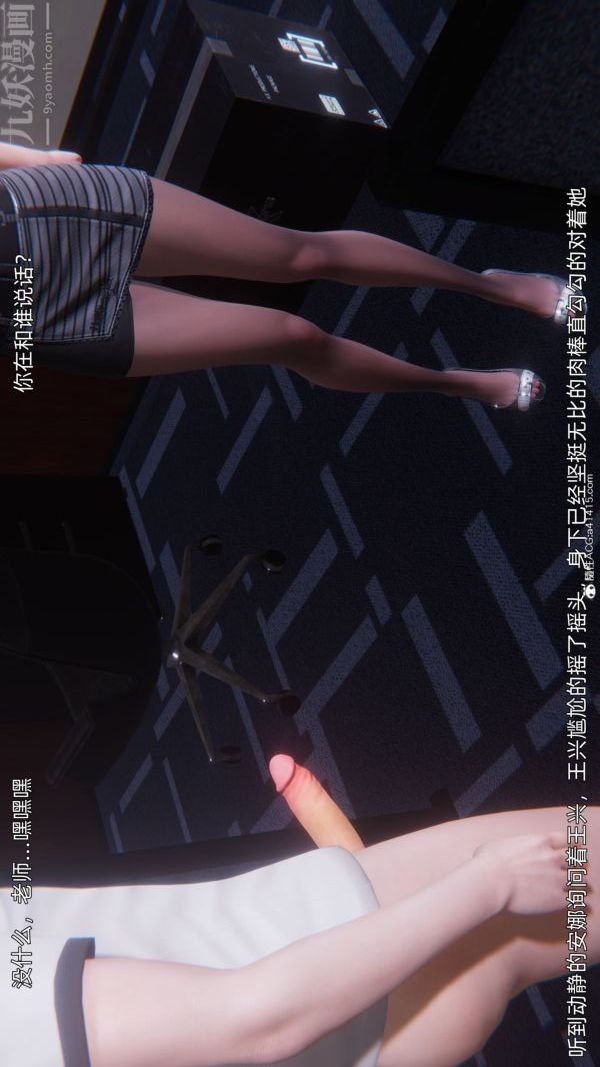 [3D]封我为尊第一季第10章-02话