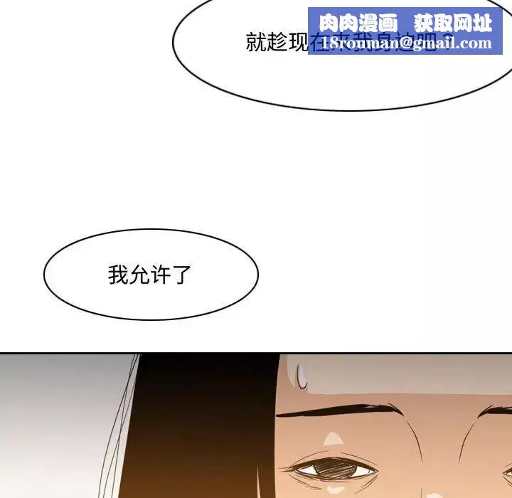 惡劣時代第23話