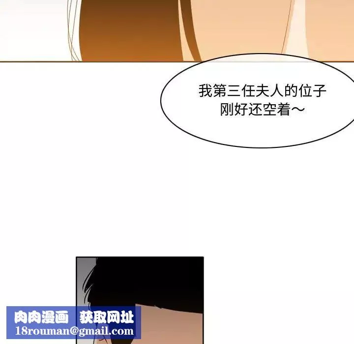 恶劣时代-第23话 - 图片 48