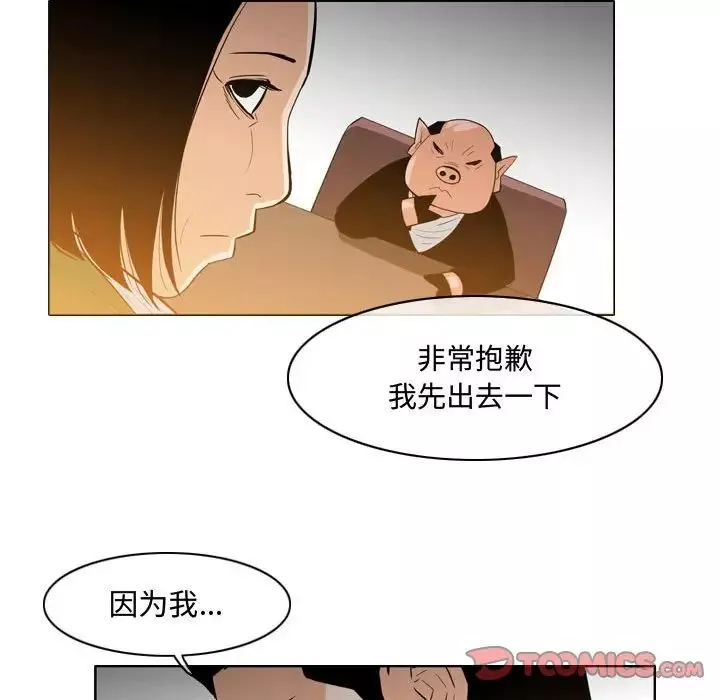 惡劣時代第23話