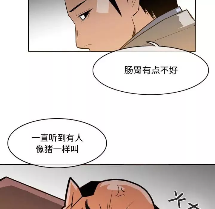 恶劣时代-第23话 - 图片 51