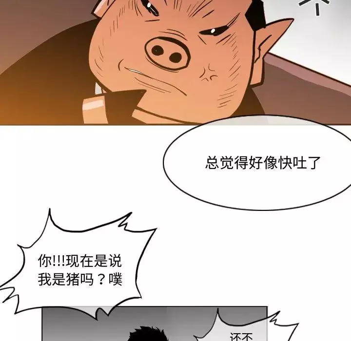惡劣時代第23話