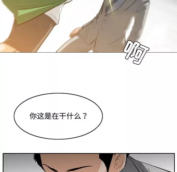 惡劣時代第23話