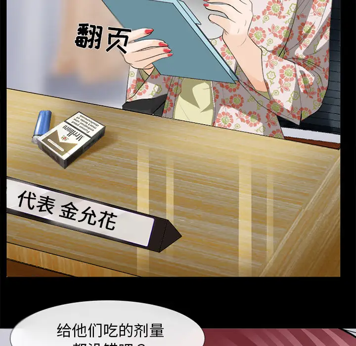 雪花第14话