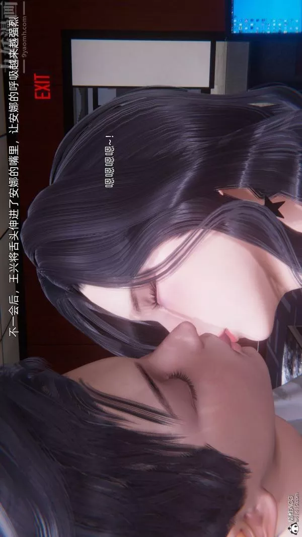[3D]封我為尊第一季第10章-03話