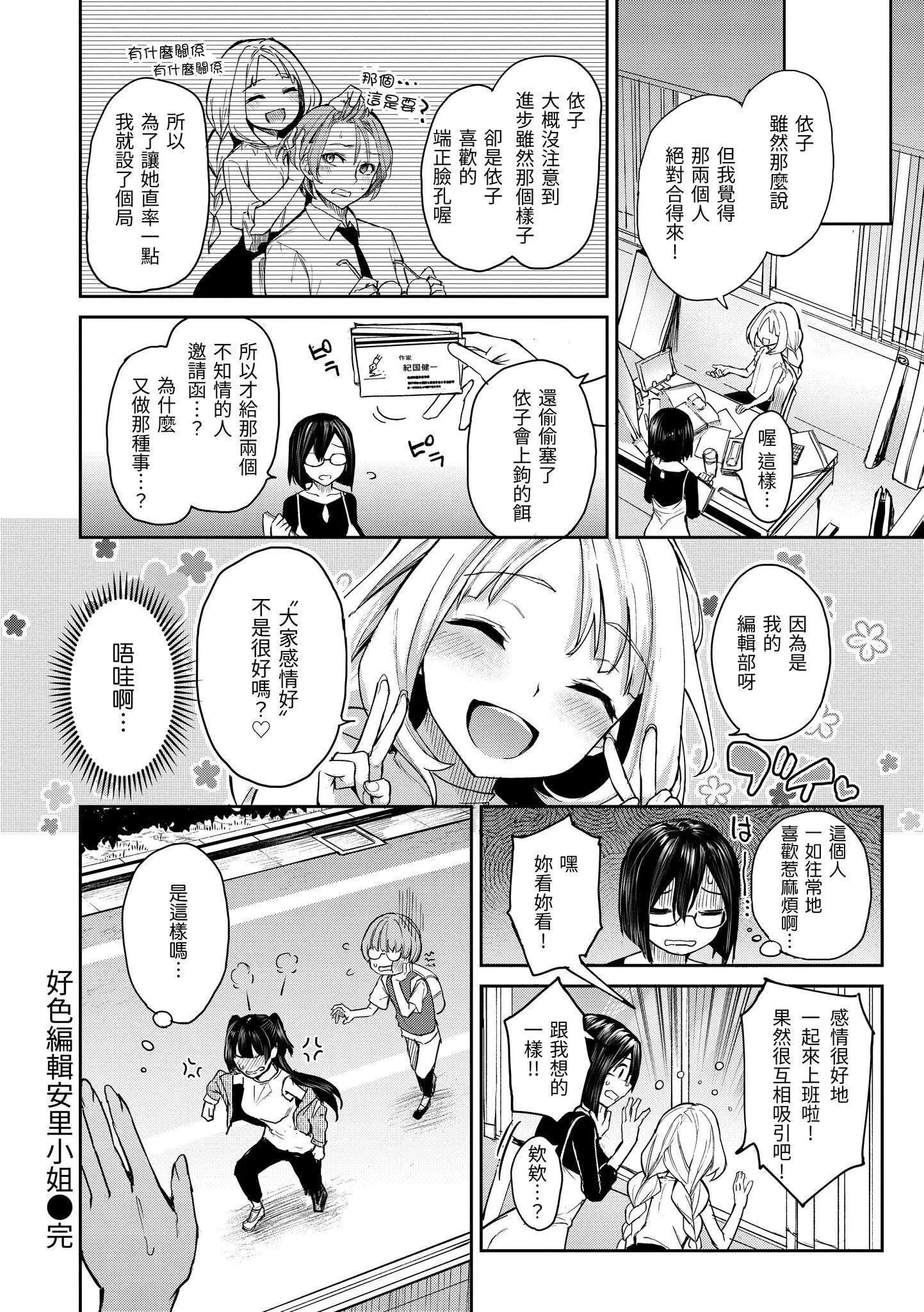 [みちきんぐ]アザトメイキング[无修正]-[みちきんぐ]アザトメイキング[无修正] - 图片 147