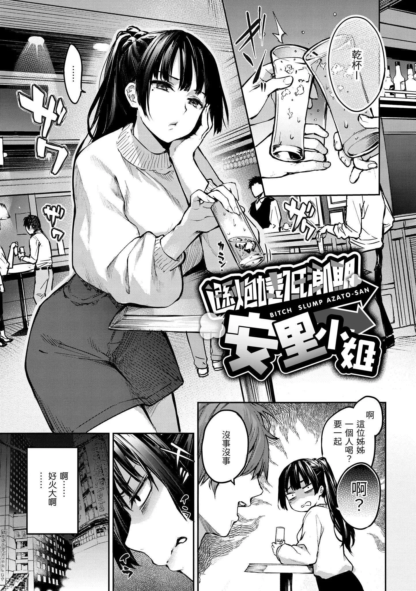 [みちきんぐ]アザトメイキング[無修正][みちきんぐ]アザトメイキング[無修正]