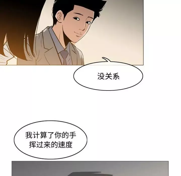惡劣時代第23話
