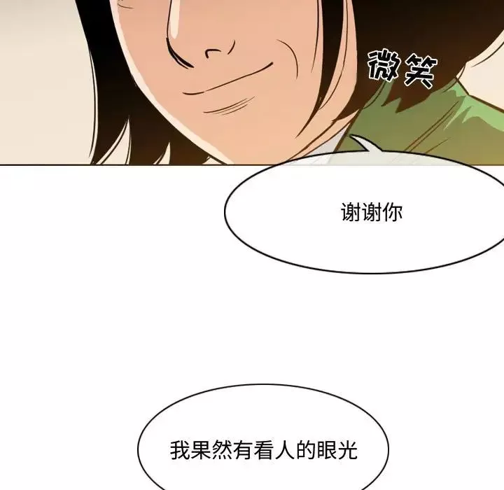 惡劣時代第23話