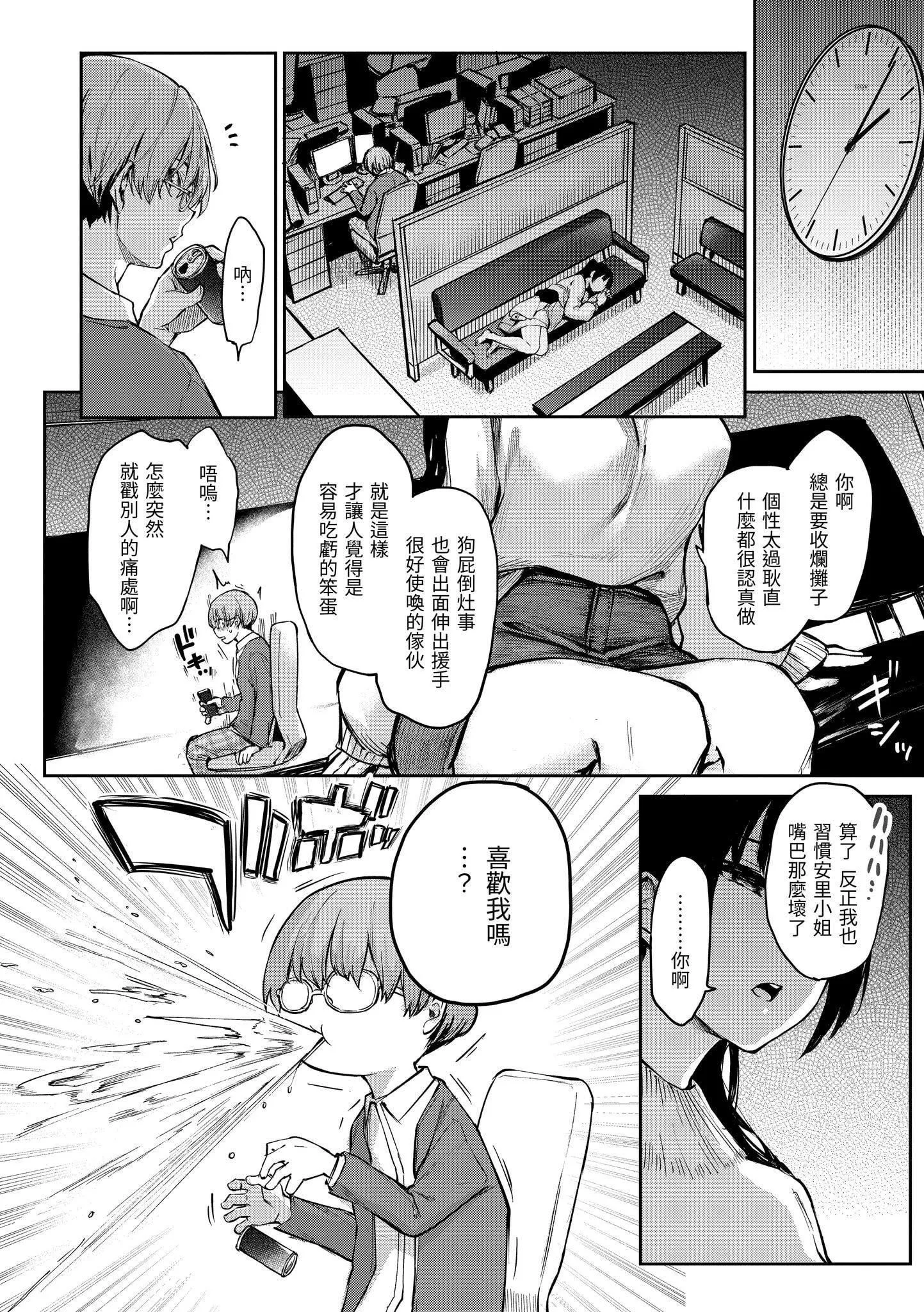 [みちきんぐ]アザトメイキング[无修正]-[みちきんぐ]アザトメイキング[无修正] - 图片 151