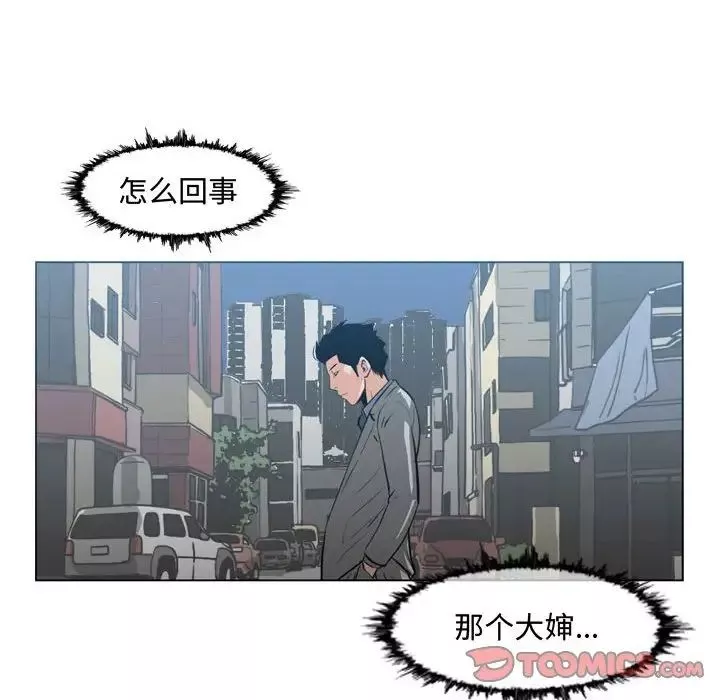惡劣時代第23話