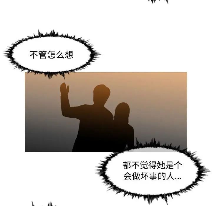 恶劣时代第23话