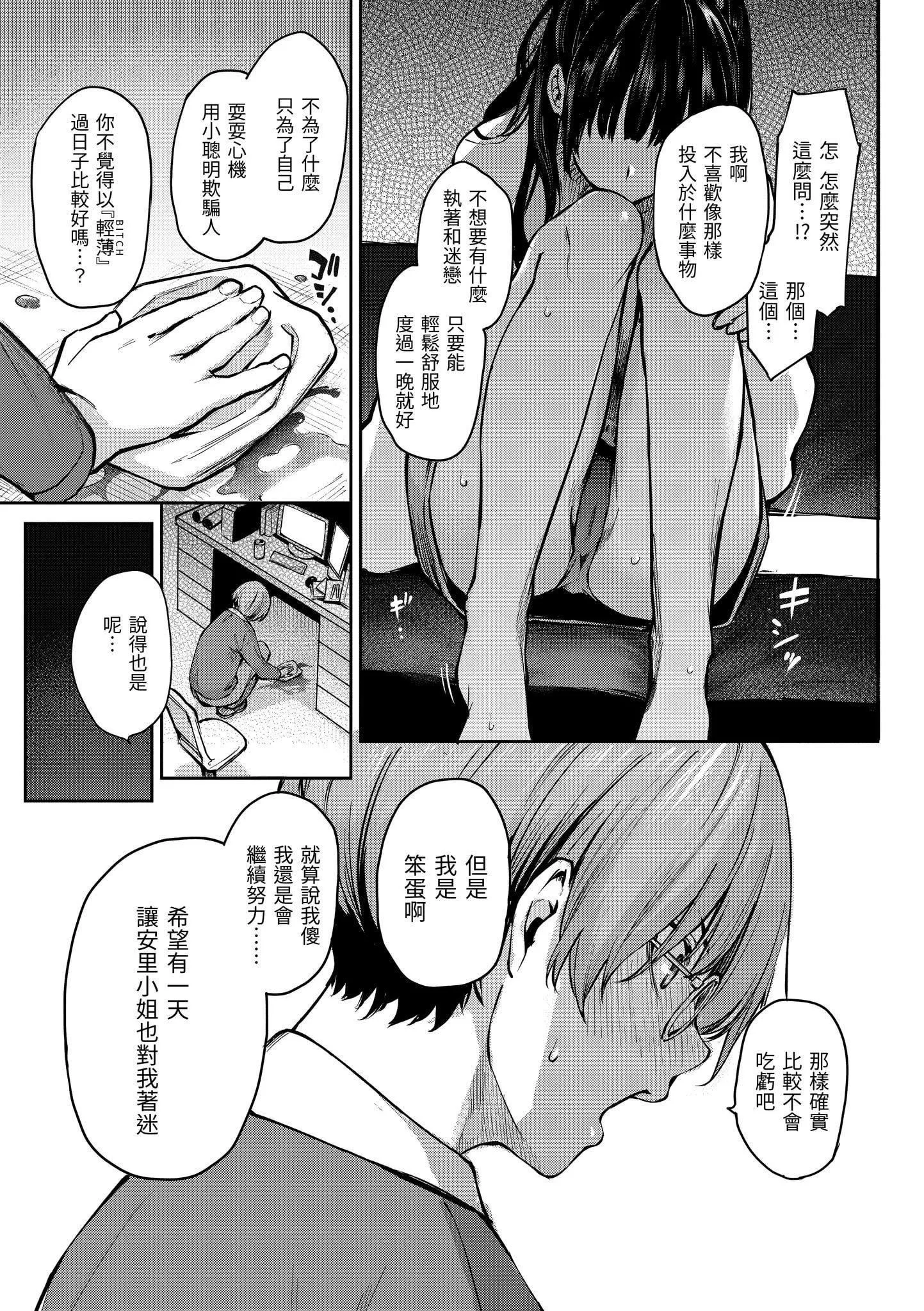 [みちきんぐ]アザトメイキング[无修正]-[みちきんぐ]アザトメイキング[无修正] - 图片 152