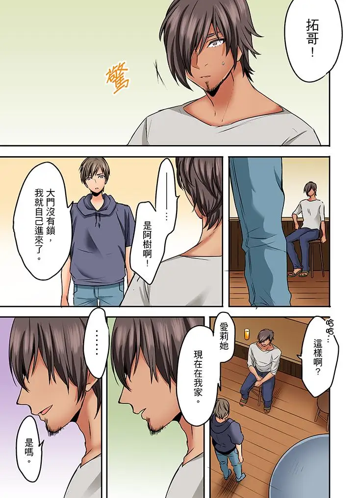 夜袭熟睡侄女的叔父第25话