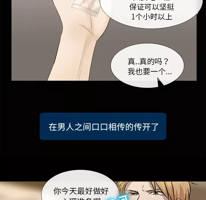 雪花第14话