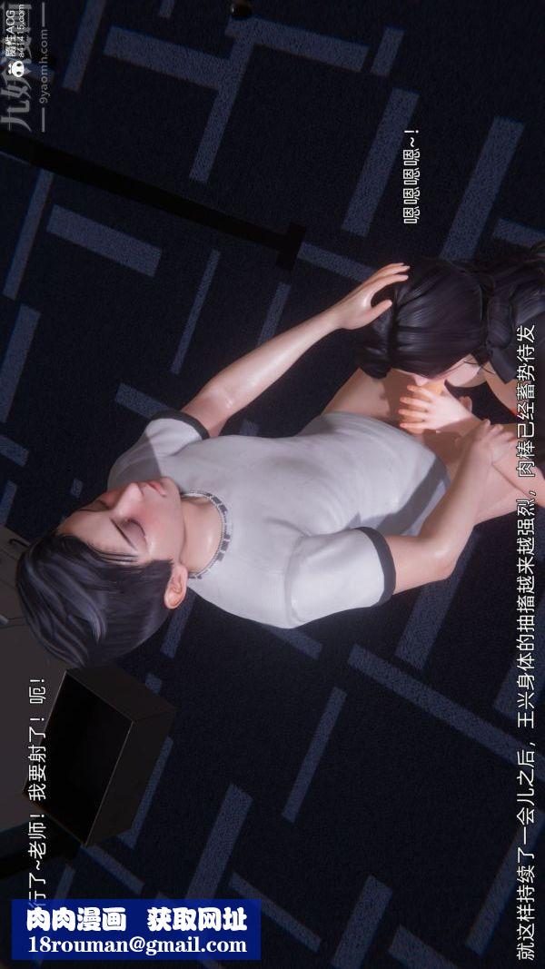 [3D]封我為尊第一季第10章-03話