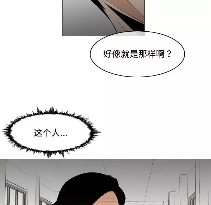 恶劣时代-第23话 - 图片 81