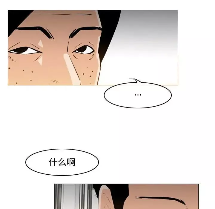 恶劣时代-第23话 - 图片 83