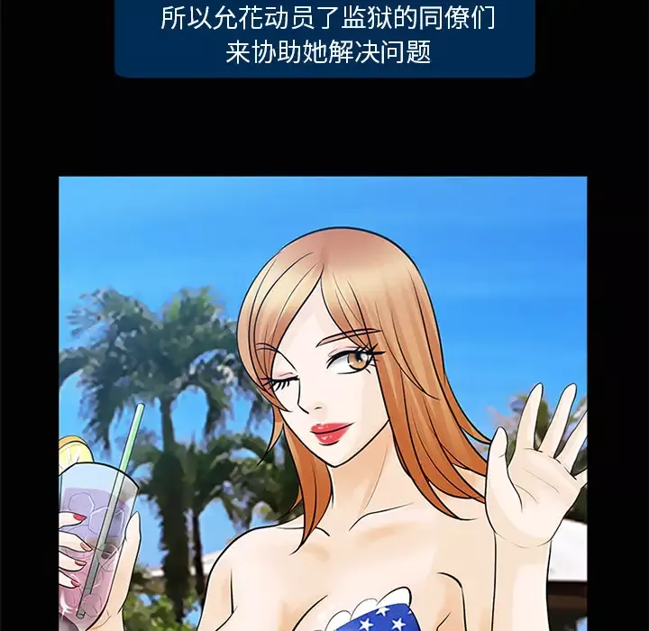 雪花第14话
