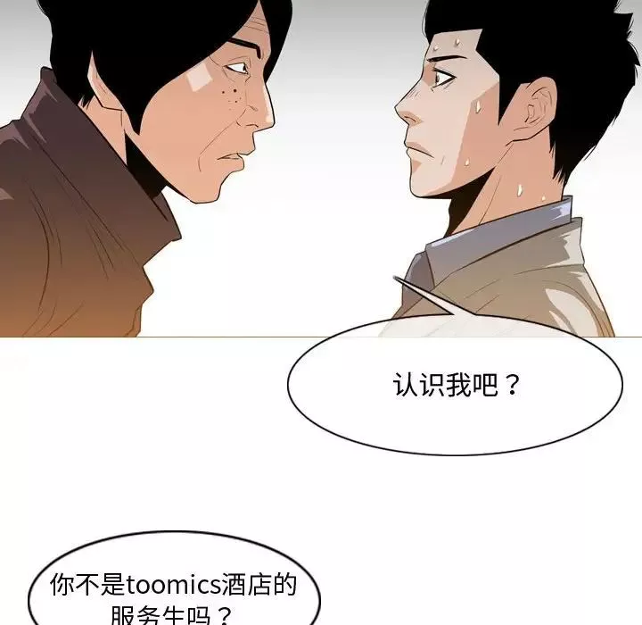 恶劣时代-第23话 - 图片 85